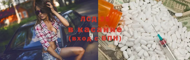 Лсд 25 экстази ecstasy  Комсомольск 